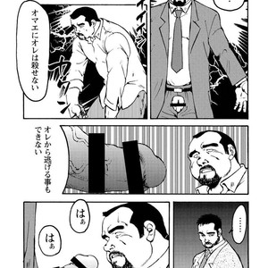 [Ebisubashi Seizou] Gekkagoku-kyou [JP] – Gay Manga sex 258