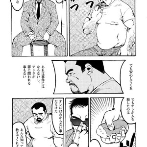 [Ebisubashi Seizou] Gekkagoku-kyou [JP] – Gay Manga sex 263