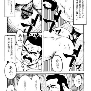 [Ebisubashi Seizou] Gekkagoku-kyou [JP] – Gay Manga sex 275