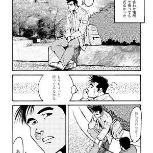 [Ebisubashi Seizou] Gekkagoku-kyou [JP] – Gay Manga sex 294