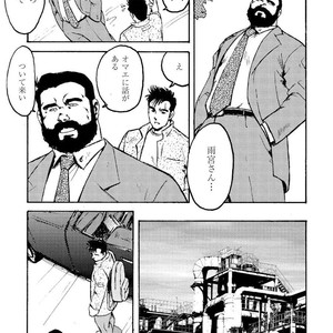 [Ebisubashi Seizou] Gekkagoku-kyou [JP] – Gay Manga sex 295