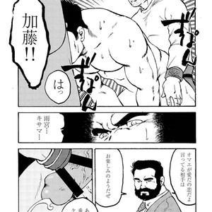 [Ebisubashi Seizou] Gekkagoku-kyou [JP] – Gay Manga sex 302