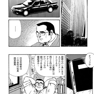 [Ebisubashi Seizou] Gekkagoku-kyou [JP] – Gay Manga sex 327