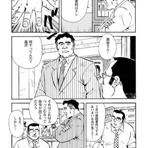 [Ebisubashi Seizou] Gekkagoku-kyou [JP] – Gay Manga sex 328