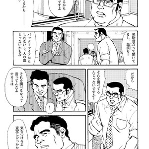 [Ebisubashi Seizou] Gekkagoku-kyou [JP] – Gay Manga sex 329