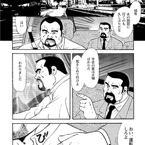 [Ebisubashi Seizou] Gekkagoku-kyou [JP] – Gay Manga sex 331
