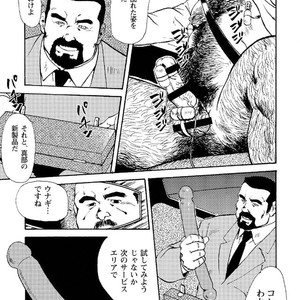 [Ebisubashi Seizou] Gekkagoku-kyou [JP] – Gay Manga sex 332