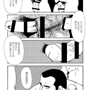 [Ebisubashi Seizou] Gekkagoku-kyou [JP] – Gay Manga sex 352