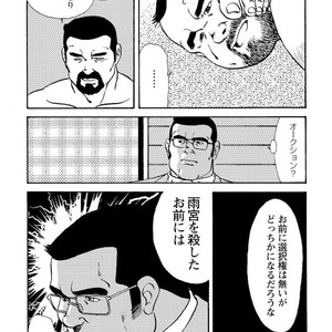 [Ebisubashi Seizou] Gekkagoku-kyou [JP] – Gay Manga sex 366