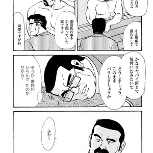 [Ebisubashi Seizou] Gekkagoku-kyou [JP] – Gay Manga sex 371