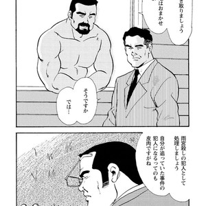 [Ebisubashi Seizou] Gekkagoku-kyou [JP] – Gay Manga sex 373