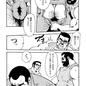 [Ebisubashi Seizou] Gekkagoku-kyou [JP] – Gay Manga sex 386