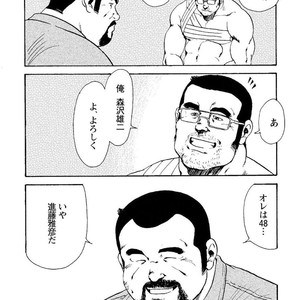 [Ebisubashi Seizou] Gekkagoku-kyou [JP] – Gay Manga sex 405
