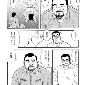 [Ebisubashi Seizou] Gekkagoku-kyou [JP] – Gay Manga sex 411
