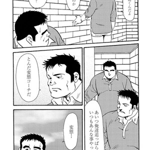 [Ebisubashi Seizou] Gekkagoku-kyou [JP] – Gay Manga sex 417