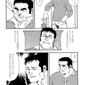 [Ebisubashi Seizou] Gekkagoku-kyou [JP] – Gay Manga sex 420