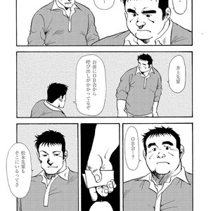 [Ebisubashi Seizou] Gekkagoku-kyou [JP] – Gay Manga sex 440