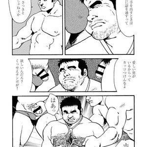 [Ebisubashi Seizou] Gekkagoku-kyou [JP] – Gay Manga sex 446