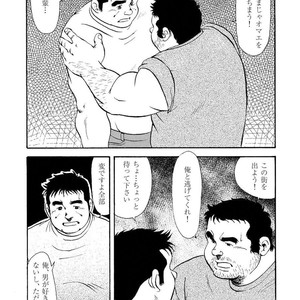 [Ebisubashi Seizou] Gekkagoku-kyou [JP] – Gay Manga sex 462