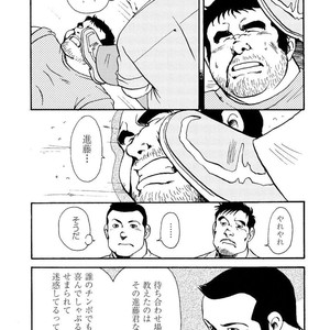 [Ebisubashi Seizou] Gekkagoku-kyou [JP] – Gay Manga sex 467