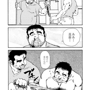 [Ebisubashi Seizou] Gekkagoku-kyou [JP] – Gay Manga sex 483