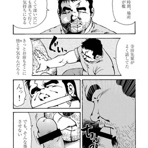 [Ebisubashi Seizou] Gekkagoku-kyou [JP] – Gay Manga sex 488