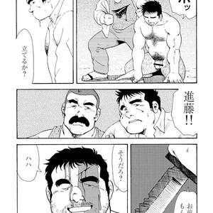 [Ebisubashi Seizou] Gekkagoku-kyou [JP] – Gay Manga sex 504