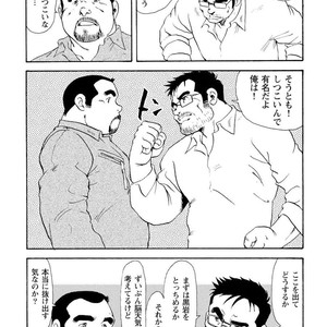 [Ebisubashi Seizou] Gekkagoku-kyou [JP] – Gay Manga sex 508