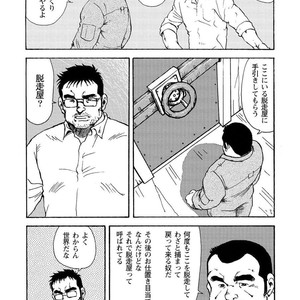 [Ebisubashi Seizou] Gekkagoku-kyou [JP] – Gay Manga sex 515
