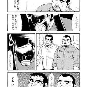 [Ebisubashi Seizou] Gekkagoku-kyou [JP] – Gay Manga sex 517