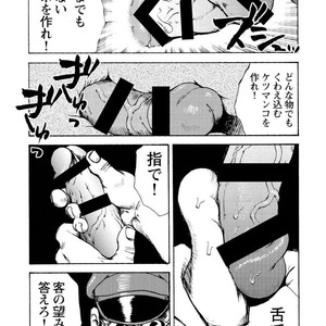 [Ebisubashi Seizou] Gekkagoku-kyou [JP] – Gay Manga sex 521