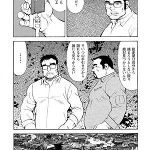 [Ebisubashi Seizou] Gekkagoku-kyou [JP] – Gay Manga sex 526