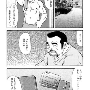 [Ebisubashi Seizou] Gekkagoku-kyou [JP] – Gay Manga sex 529
