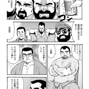 [Ebisubashi Seizou] Gekkagoku-kyou [JP] – Gay Manga sex 533