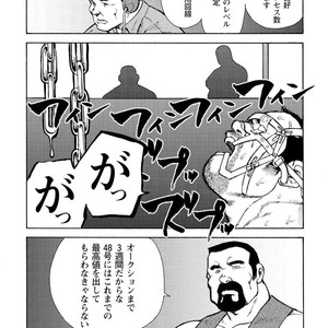[Ebisubashi Seizou] Gekkagoku-kyou [JP] – Gay Manga sex 564