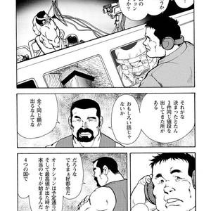 [Ebisubashi Seizou] Gekkagoku-kyou [JP] – Gay Manga sex 565