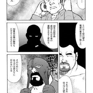 [Ebisubashi Seizou] Gekkagoku-kyou [JP] – Gay Manga sex 569