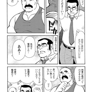 [Ebisubashi Seizou] Gekkagoku-kyou [JP] – Gay Manga sex 571