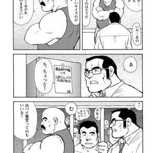 [Ebisubashi Seizou] Gekkagoku-kyou [JP] – Gay Manga sex 572