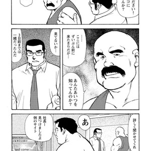 [Ebisubashi Seizou] Gekkagoku-kyou [JP] – Gay Manga sex 573