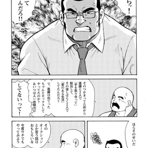 [Ebisubashi Seizou] Gekkagoku-kyou [JP] – Gay Manga sex 576