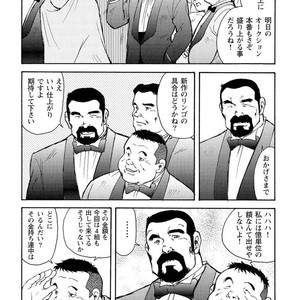 [Ebisubashi Seizou] Gekkagoku-kyou [JP] – Gay Manga sex 593