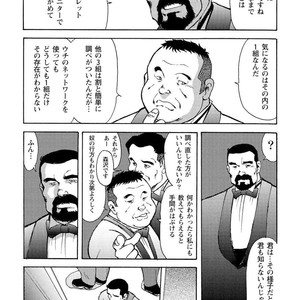 [Ebisubashi Seizou] Gekkagoku-kyou [JP] – Gay Manga sex 594