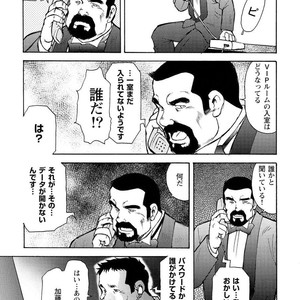 [Ebisubashi Seizou] Gekkagoku-kyou [JP] – Gay Manga sex 595