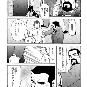 [Ebisubashi Seizou] Gekkagoku-kyou [JP] – Gay Manga sex 596