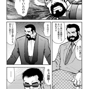 [Ebisubashi Seizou] Gekkagoku-kyou [JP] – Gay Manga sex 610