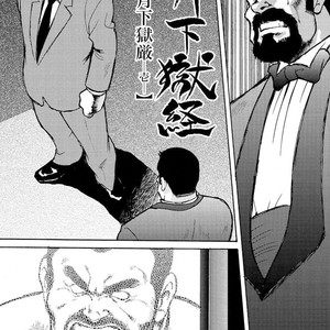 [Ebisubashi Seizou] Gekkagoku-kyou [JP] – Gay Manga sex 611