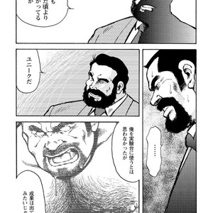 [Ebisubashi Seizou] Gekkagoku-kyou [JP] – Gay Manga sex 613