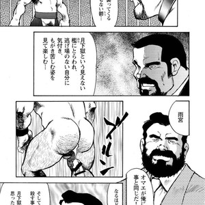 [Ebisubashi Seizou] Gekkagoku-kyou [JP] – Gay Manga sex 618