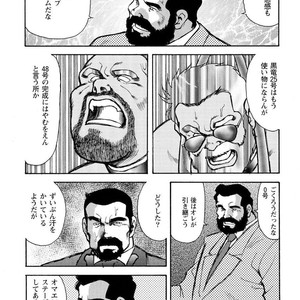 [Ebisubashi Seizou] Gekkagoku-kyou [JP] – Gay Manga sex 627